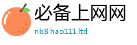 2025新门正版免费资本虽2025新奥天天开好彩新奥好彩免费